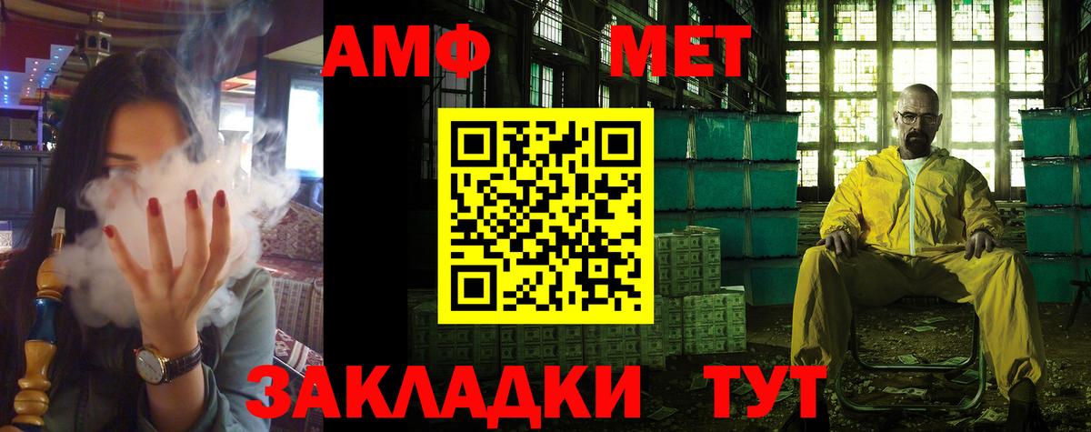 Нефтекумск  Амфетамин  Вход с VPN  АМФЕТАМИН Premium    вход  АМФ 