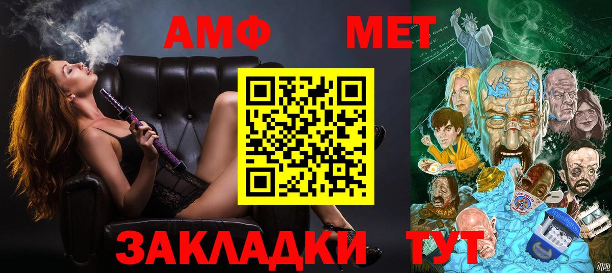 Амфетамин Premium Нефтекумск