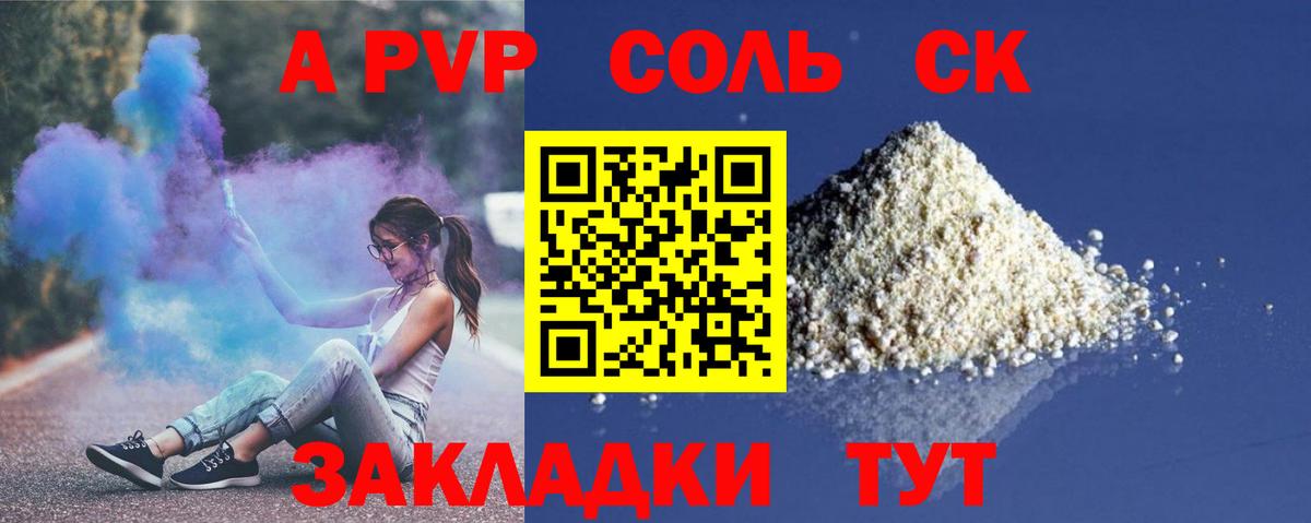 APVP Crystall  Alpha-PVP Crystall  Нефтекумск  как найти наркотики  А ПВП мука  Вход с VPN 