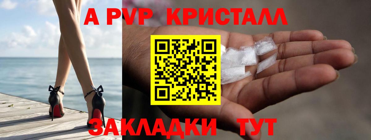 Альфа ПВП крисы CK Нефтекумск