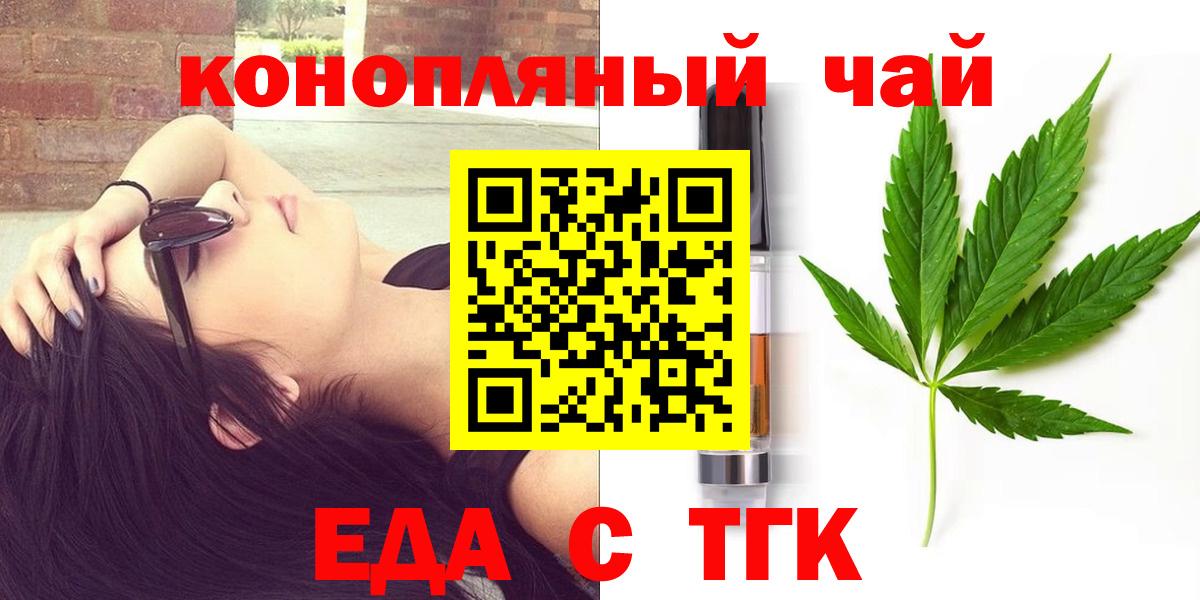 Нефтекумск  Печенье с ТГК конопля  Вход с VPN 