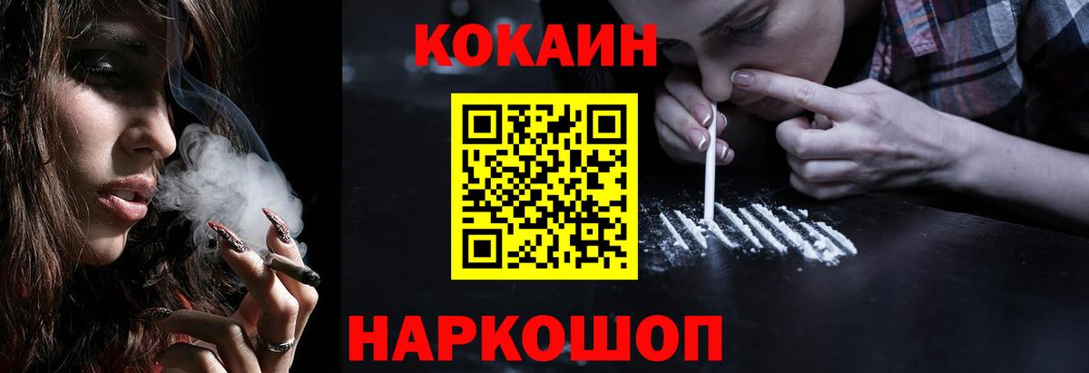 Cocaine Эквадор Нефтекумск