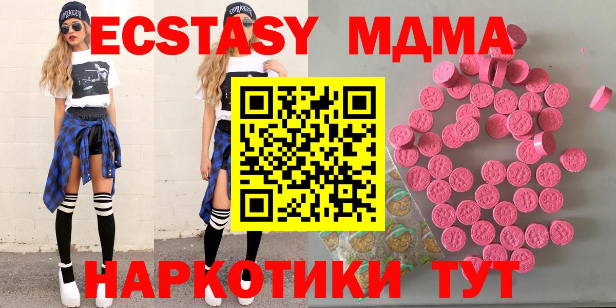 ЭКСТАЗИ таблы Нефтекумск