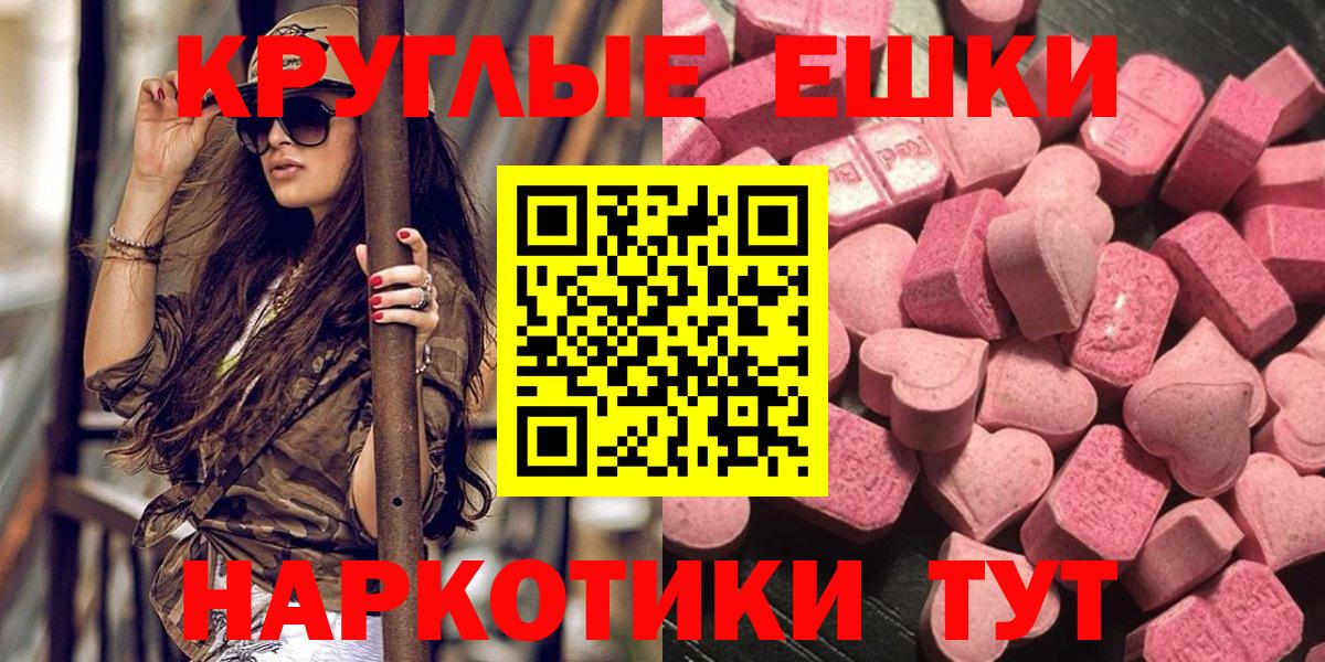 ЭКСТАЗИ  Вход с VPN    сайт  Экстази круглые  Экстази 300 mg  Нефтекумск 