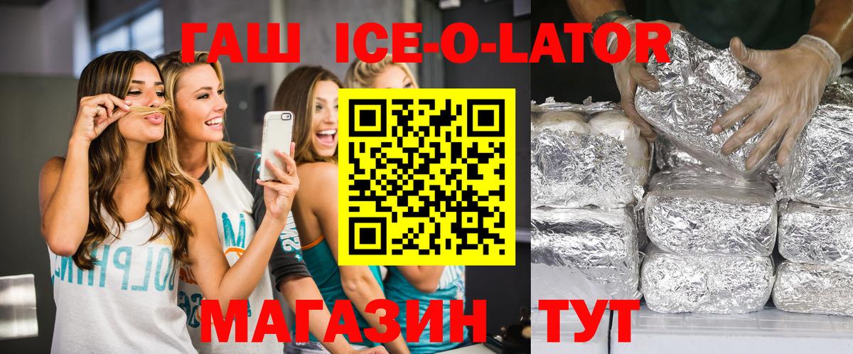 ГАШ VHQ  Вход с VPN  Нефтекумск  Гашиш гашик 