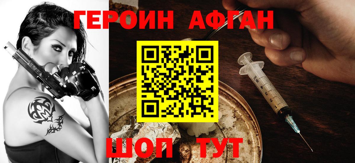 ГЕРОИН герыч Нефтекумск