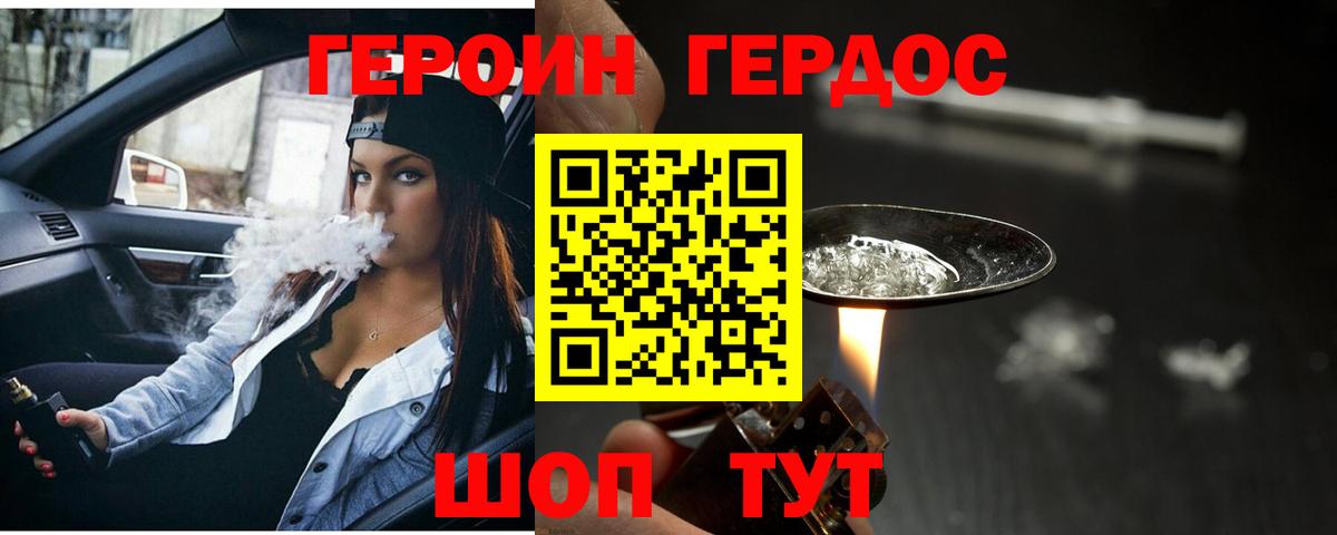 ГЕРОИН Афган  ГЕРОИН  Нефтекумск  Вход с VPN 