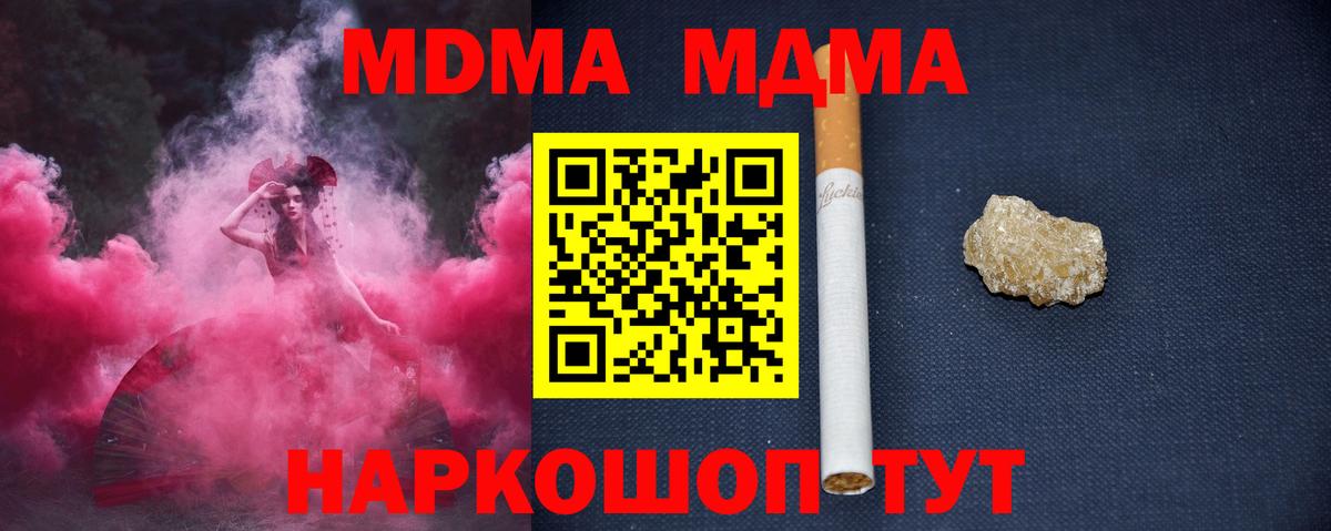 Нефтекумск  MDMA crystal  МДМА  Вход с VPN  МДМА кристаллы 