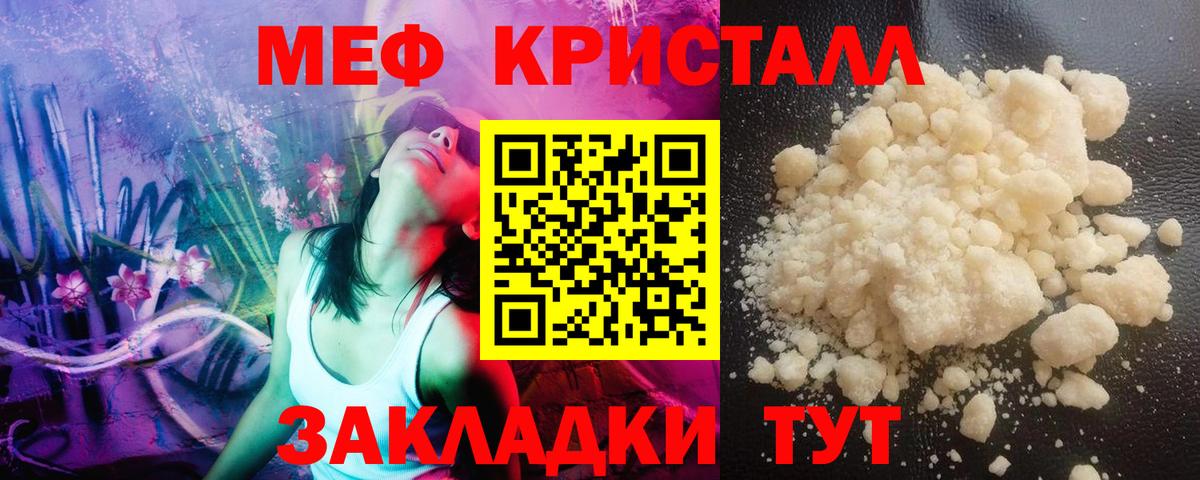 Мефедрон кристаллы  МЯУ-МЯУ mephedrone  Нефтекумск  гидра как войти  Вход с VPN 