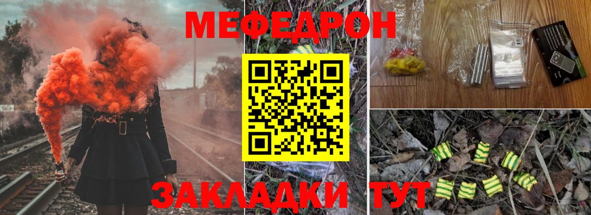 МЕФ мука Нефтекумск