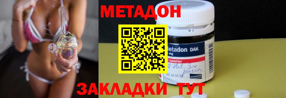 Метадон мёд  Метадон кристалл  Нефтекумск  Вход с VPN 