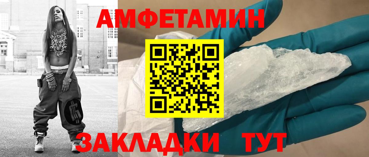 Метамфетамин пудра Нефтекумск