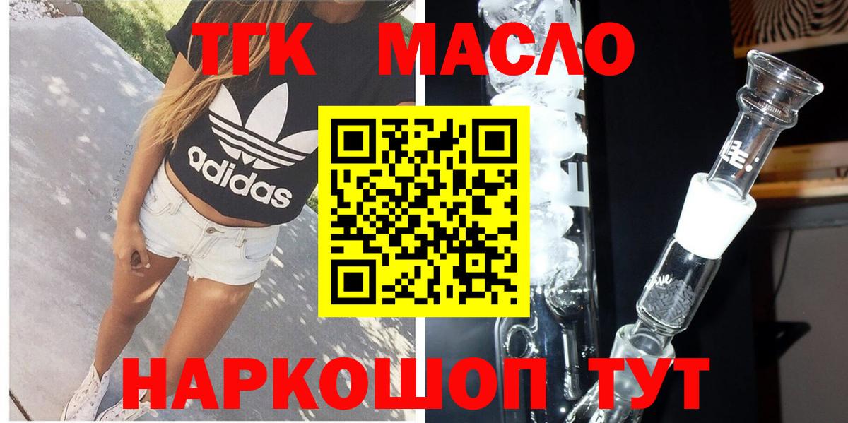 Нефтекумск  ТГК гашишное масло  Вход с VPN  ТГК Wax 